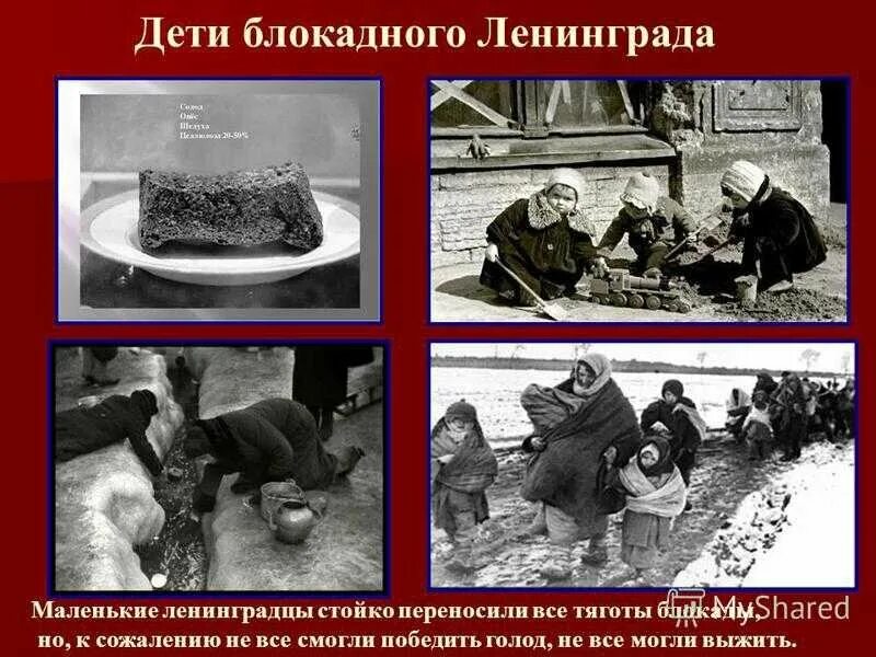 8 лет блокады ленинграда. Блокада Ленинграда осень 1941. Блокада Ленинграда сентябрь 1941 январь 1944. Ленинград блокада Ленинграда.