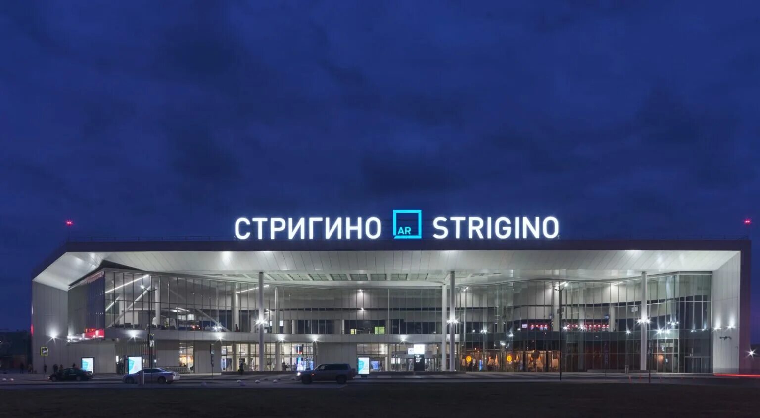 Стригино расписание на сегодня. Международный аэропорт стригино нижний новгород. аэропорт «стригино». г. нижний новгород. аэропорт нижний новгород 2025.
