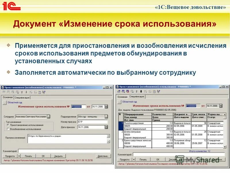 Класс программы 1с. Класс программы 1с