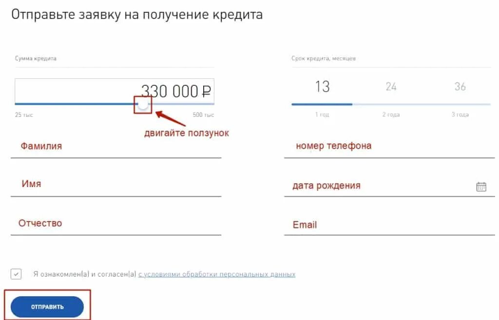 Кредитный экспресс банк. Заявка на кредит. Экспресс банк кредит наличными. Оформить заявку на кредитную карту Восточный.