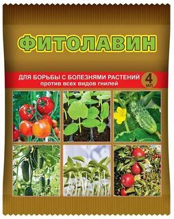Защита растений от болезней