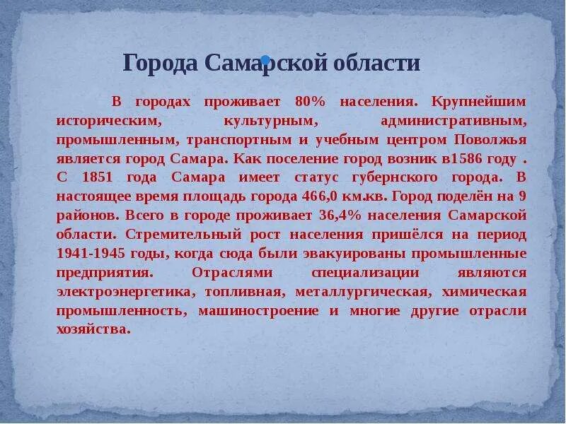 Достижения самарской области. Презентация достижения Самарской области. Историко культурная роль Самары. Достижения Самарского края.