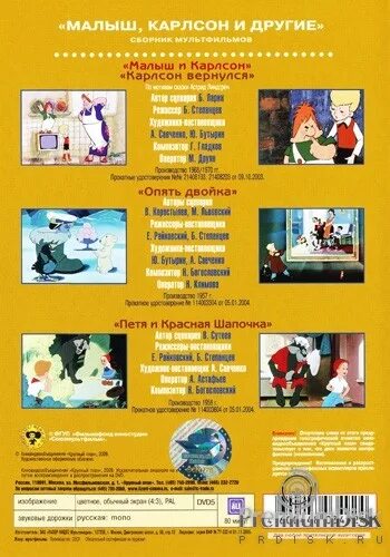 Видеокассета vhs 38 попугаев. Кассета vhs 38 попугаев. Малыш, карлсон и другие сборник мультфильмов диск. Малыш и карлсон. Малыш, карлсон и другие сборник мультфильмов диск.