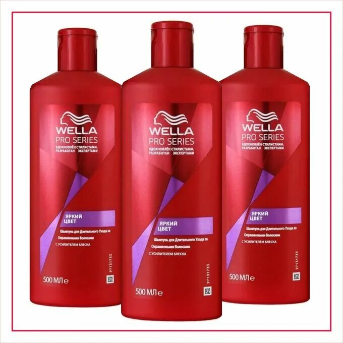 Wella professional шампунь красный. Шампунь Wella Pro Series. Велла про Сериес шампунь восстановление 500мл. Шампунь и бальзам велла про Сериес. Лучшие шампуни для волос купить