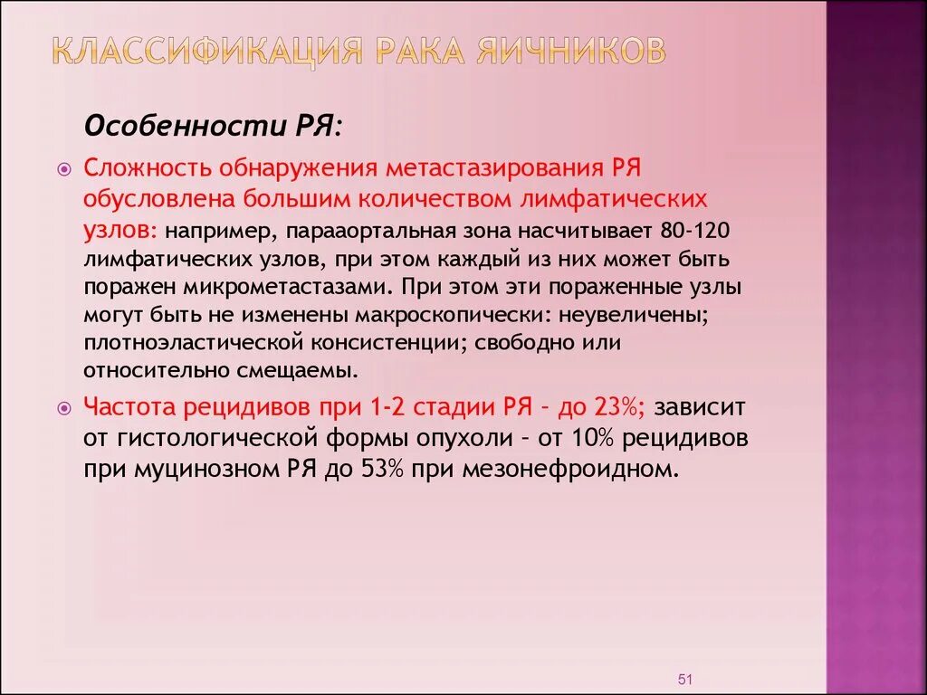 Плотноэластической консистенции это. Менопаузы раку яичников раку