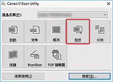 Мф скан. Canon ij scan utility. Mf scan utility. Скан документов через принтер. Mf scan utility.