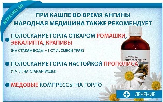 Сильный сухой кашель народные. Чем полоскать горло. Полоскание горла народными средствами. Средства для полоскания при ангине. Народные средства при тонзиллите.