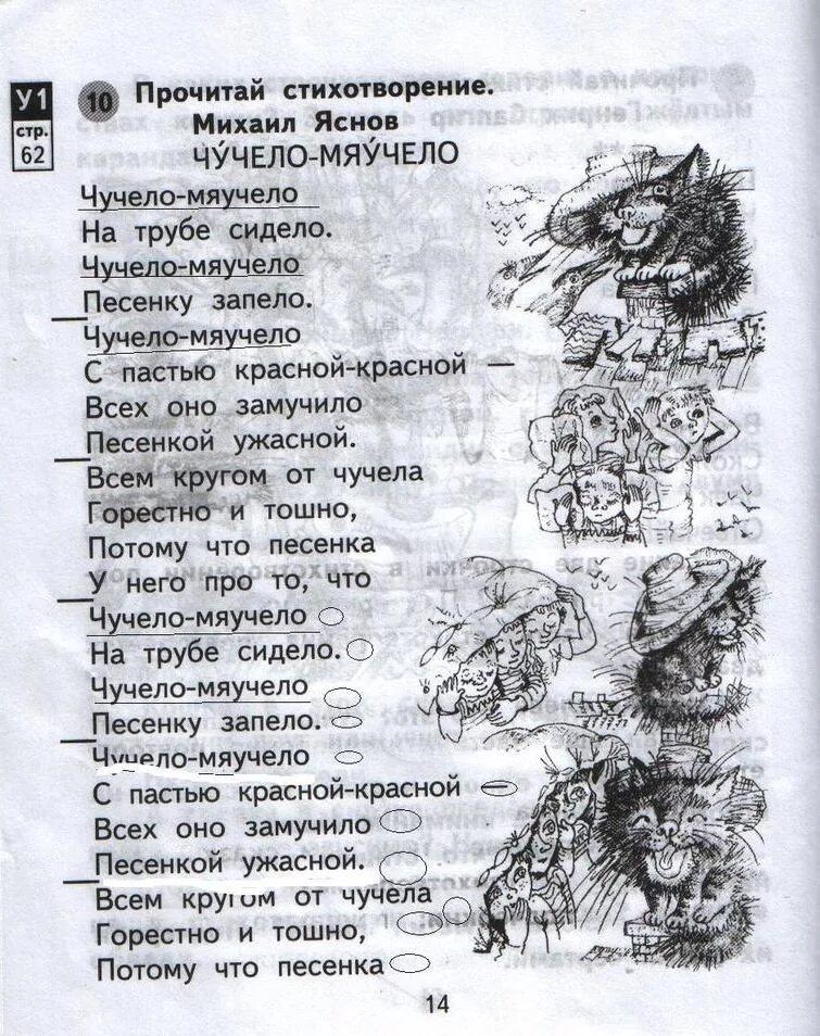 Стих про чучело. Загадка про пугало. Стих чучело. Стих про пугало. Стих чучело.