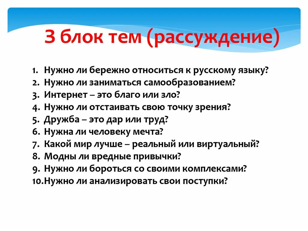 Клише описание фотографии устное. Темы рассуждений на устном собеседовании по русскому языку. Описание картинок устное собеседование как описать день рождение. Описание картинки устное собеседование на льду.