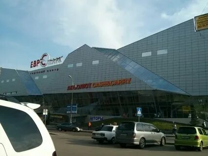 Европарк иркутск