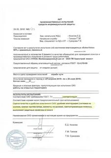 Протокол предварительных испытаний