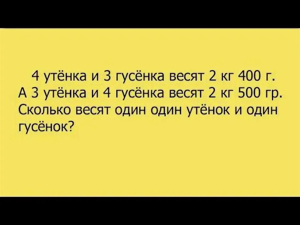 1 утенок весит. Мозаика утенок. Утята фаворит 2 недели. Задания про утку. 1 утенок весит.