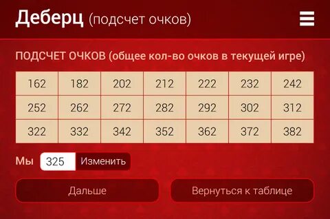 Играть деберц без регистрации