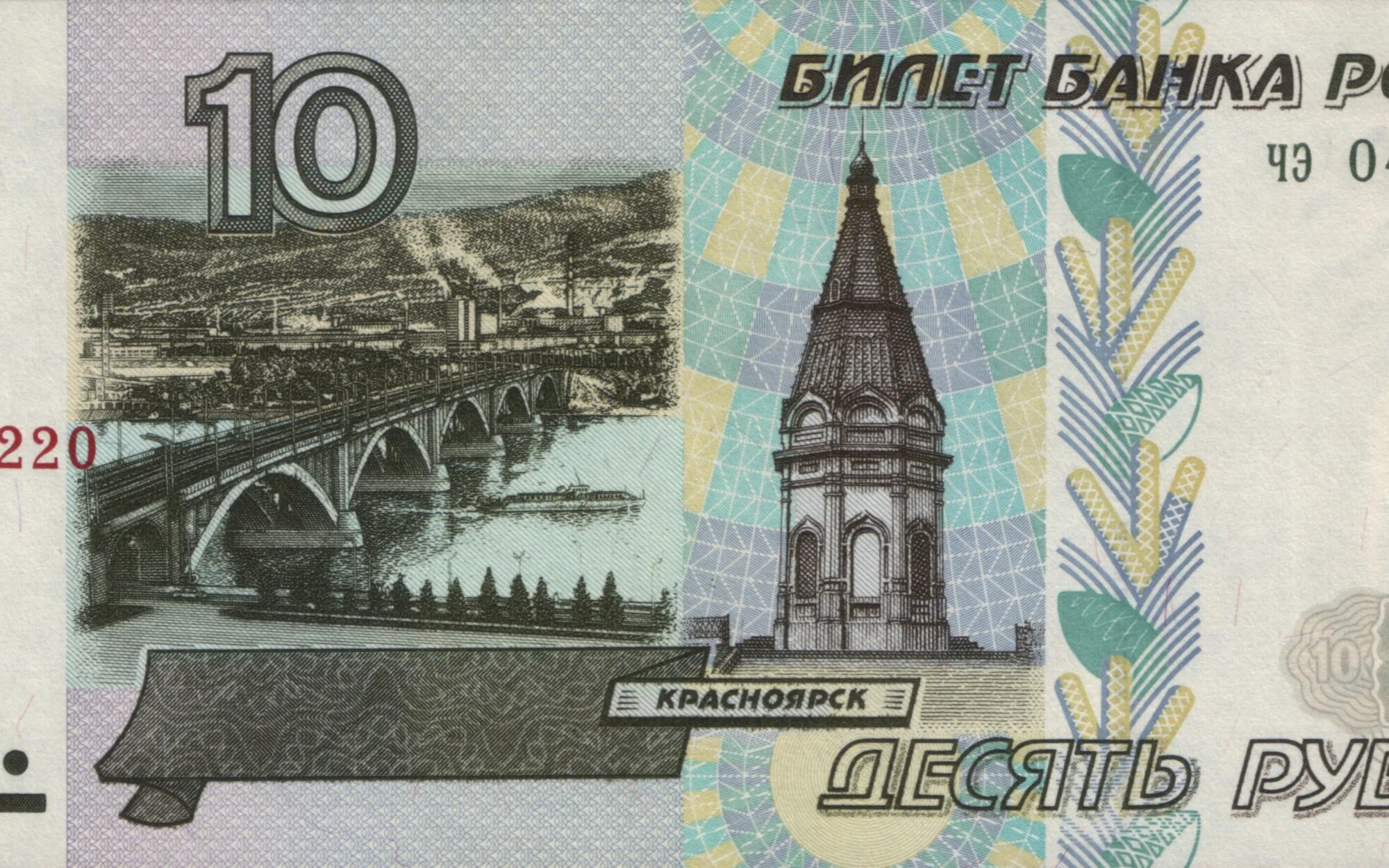 Всадник на пятирублевой купюре