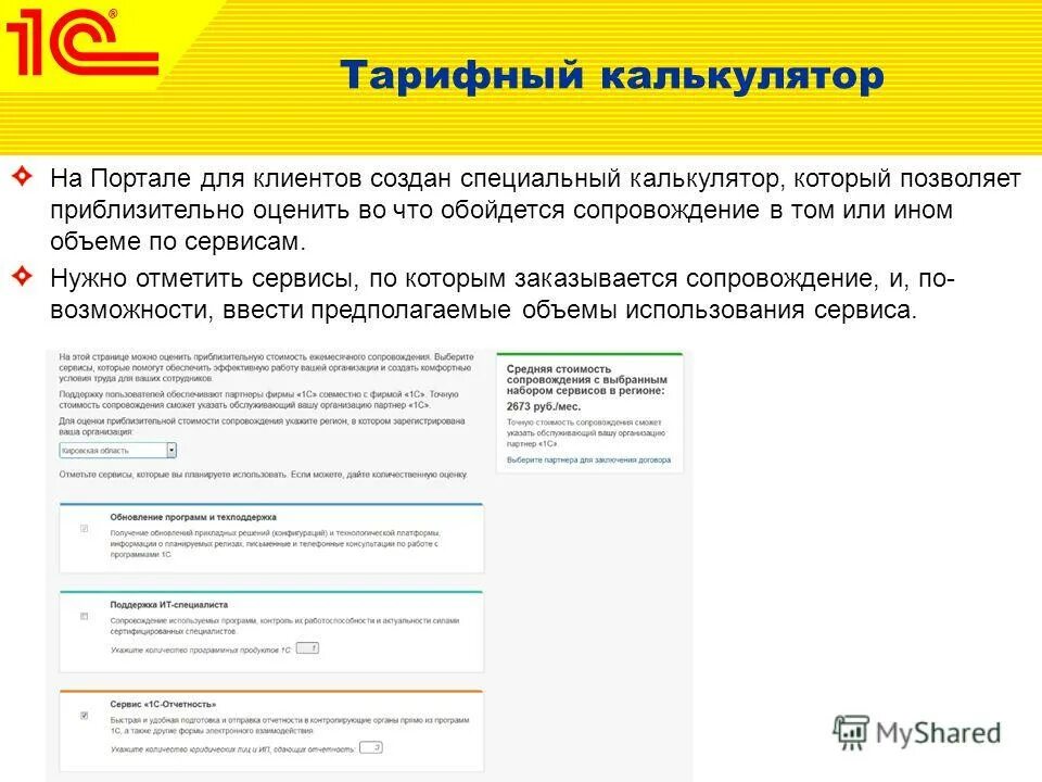 Механик автослесарь. Цели клиентского сервиса. Улучшение клиентского сервиса клиентов. Модель качества обслуживания. Автосервис фотосток.