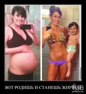 Потом стала после родов