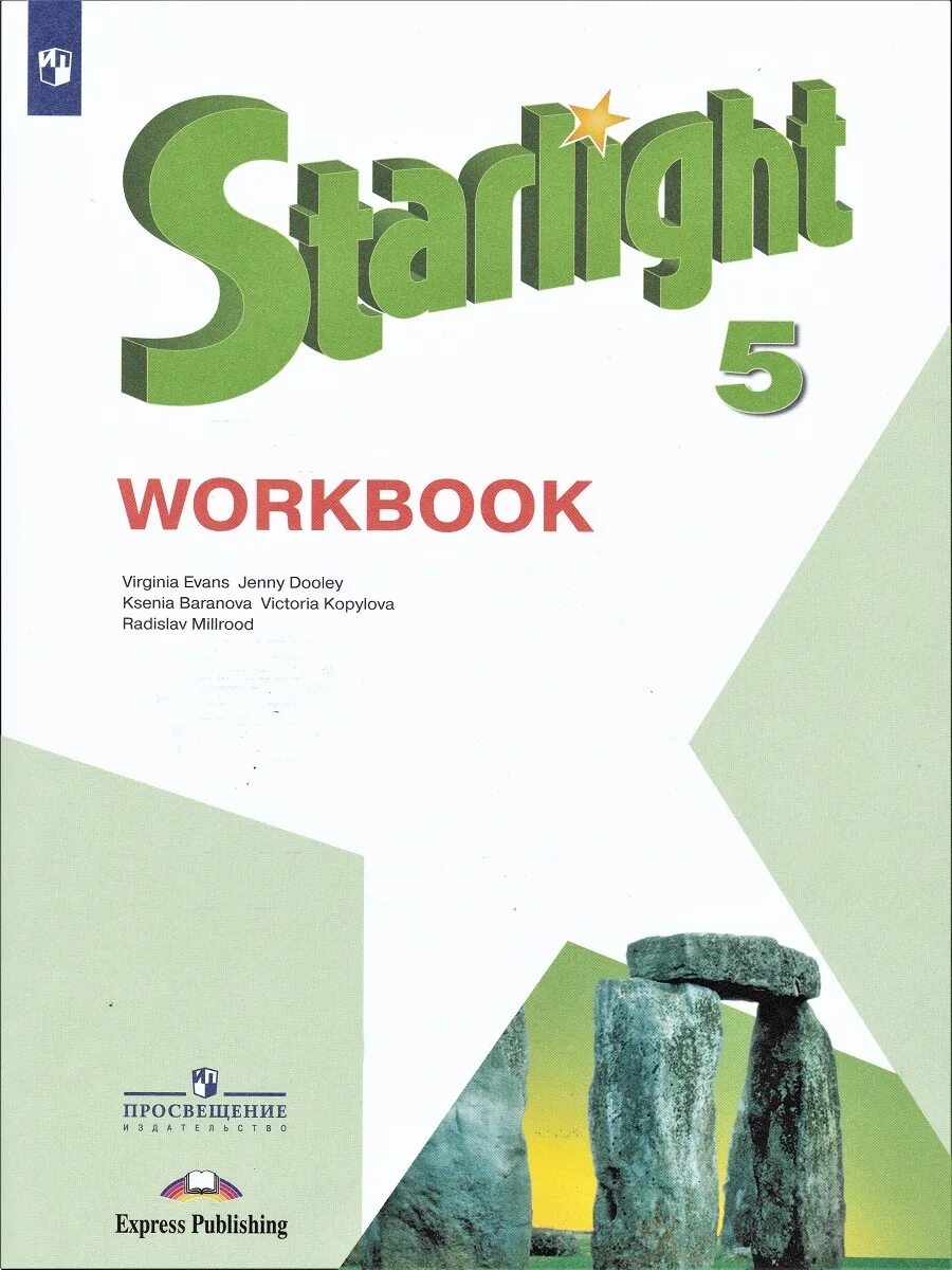 Английский воркбук 5 класс 2023. Starlight 5 Workbook. WB Starlight 5. 7 Класс Звездный англ воркбук стр. Starlight 5 Audio.