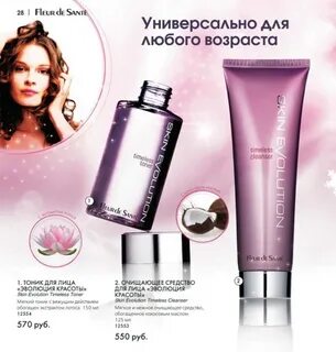 Флера флер каталог одежды