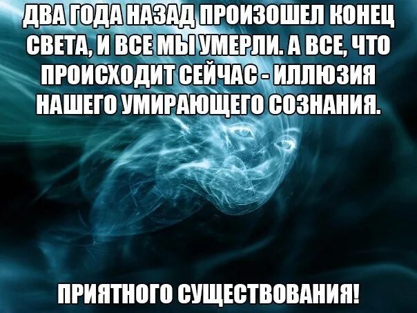 Что случилось в 2012 году. Всё что происходит. Конец света наступил. Когда наступит конец света. Когда произойдет конец света.