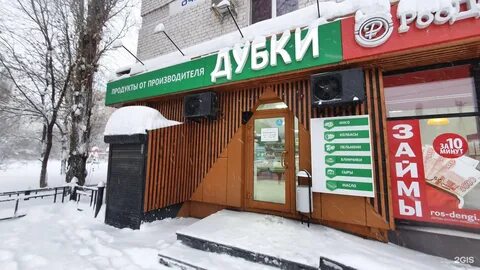 Дубки ярославской