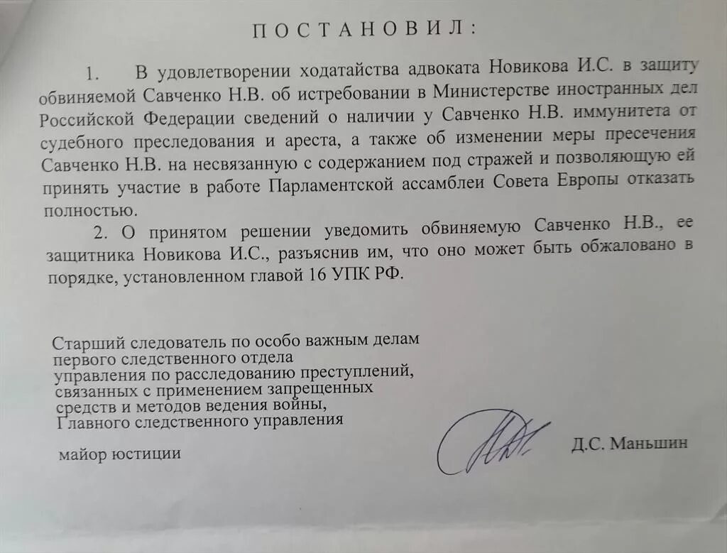 Об отказе в удовлетворении заявленных. Ходатайство об отказе адвоката. Отказ в удовлетворении ходатайства. Ходатайство об удовлетворении ходатайства. Ходатайство адвоката.