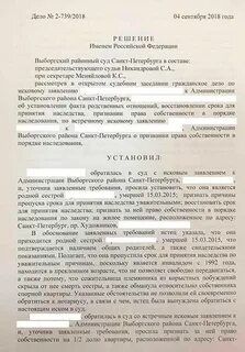 Иск восстановление срока наследства