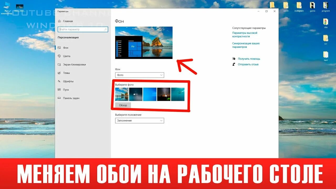 Как сменить картинку на мониторе компьютера