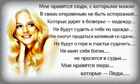 Меня поражают люди которые