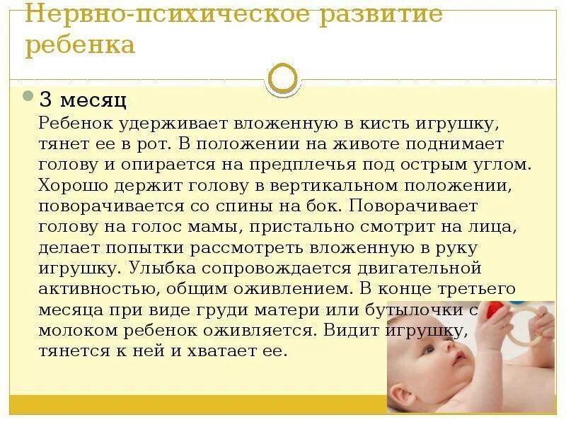 Во сколько ребёнокдержит голову. Во сколько месяцев дети берут игрушки. Характер лепета у ребенка какой бывает. Во сколько дети начинают хватать предметы. Во сколько месяцев дети берут игрушки.