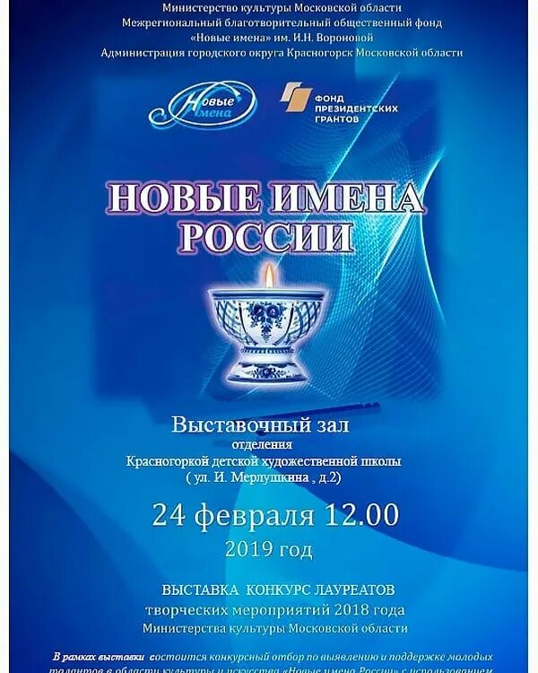 Фото учитель искусство жизни. Учебные заведения в узбекистане. Стипендиальная поддержка на тавриде. Бф новые имена. Стипендия новые имена.