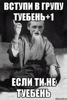 Туебень