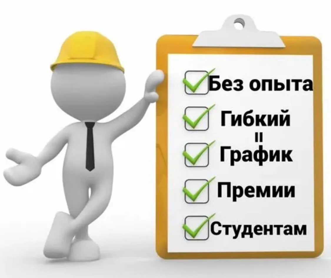 Работа подработка. Без опыта. Подработка для студентов объявления. В дружную команду требуется сотрудник.