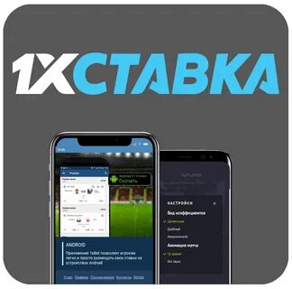1хставка телефон