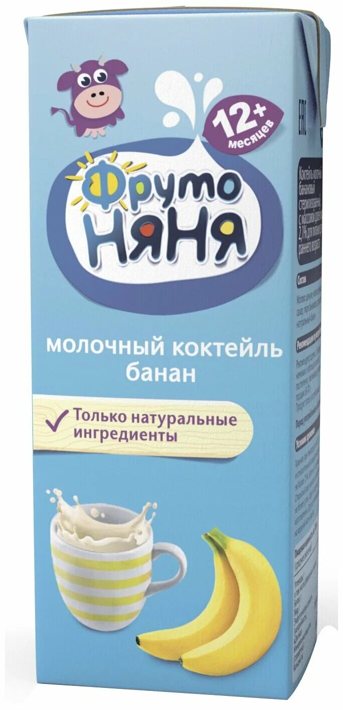фрутоняня молочный коктейль белая упаковка. банановый молочный коктейль фрутоняня. фрутоняня банановый коктейль. коктейль фрутоняня молочный с бананом стерил 0,2л. фрутоняня молочный коктейль банан.