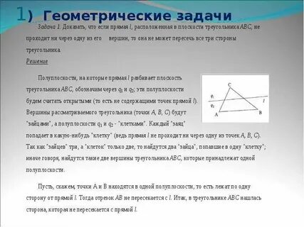 Треугольники не лежат в одной плоскости