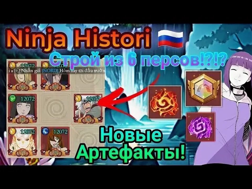 Ниндзя хистори. Ниндзя хистори. History ниндзя. Ниндзя хистори приватка. Ниндзя хистори приватка.