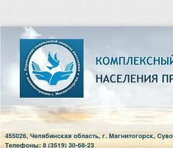 Муниципальные учреждения магнитогорска