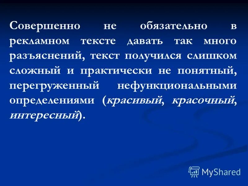Красив определение. Красив определение