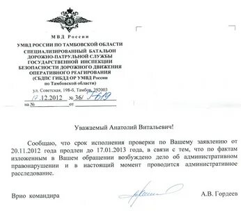 Дорожного движения министерства внутренних дел