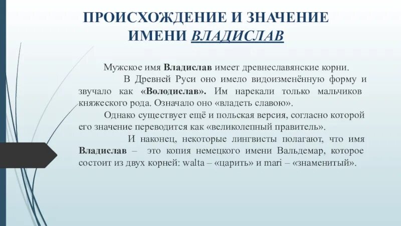 Происхождение и значение истории. Происхождение и значение истории
