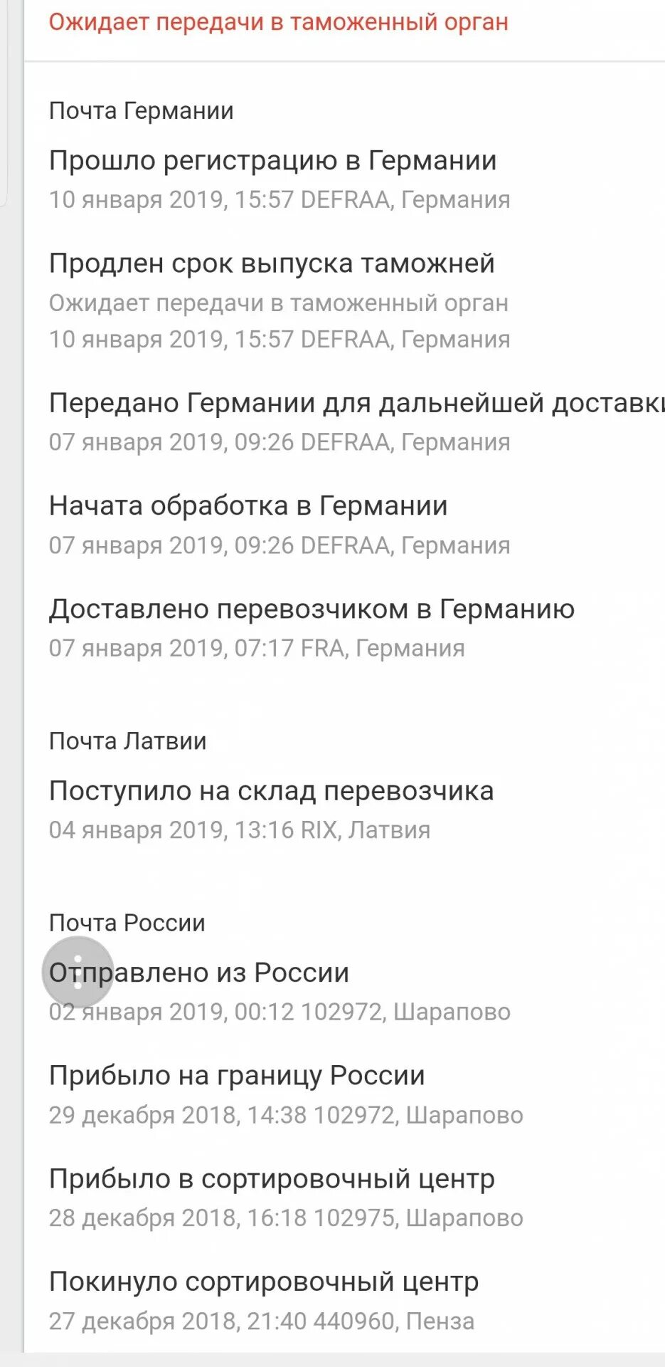 Маршрутки шарапово 80. Прибыло на границу России Шарапово. 102972, Шарапово. 130214 Шарапово прибыло на границу России. Шарапово 102981 прибыло на границу.