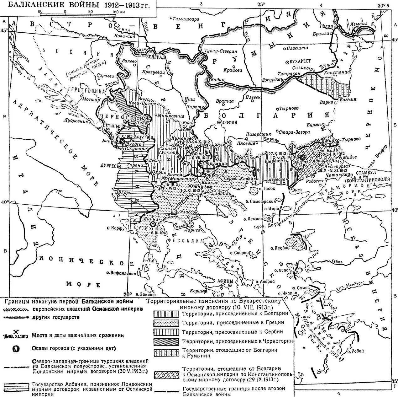 Болгария после 1 балканской войны. Балканских войн было. Вторая балканская война 1912-1913. Балканские войны 1912 1913 гг карта. Балканские войны 1912-1913 карта.