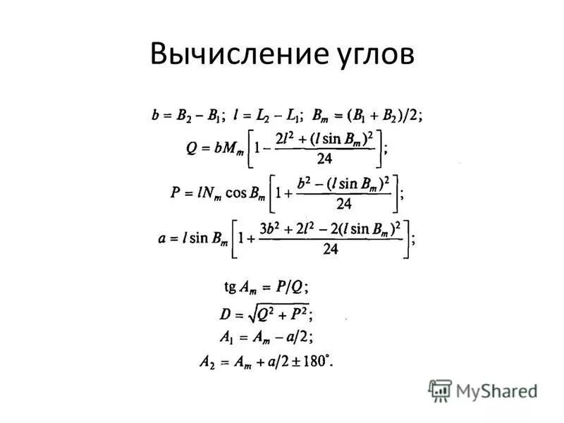 Вычисление угла. Как вычислить угол в прямоугольном треугольнике. Как найти угол в прямоугольном треугольнике. Как найти сторону треугольника через угол. Вычисление угла.