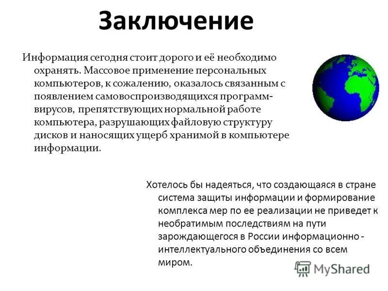 Схема обработки информации пк. Зебра после дефрагментации. Дефрагментация цели на задачи это модель. Компьютер программы и данные. Где хранится информация после выключения компьютера.