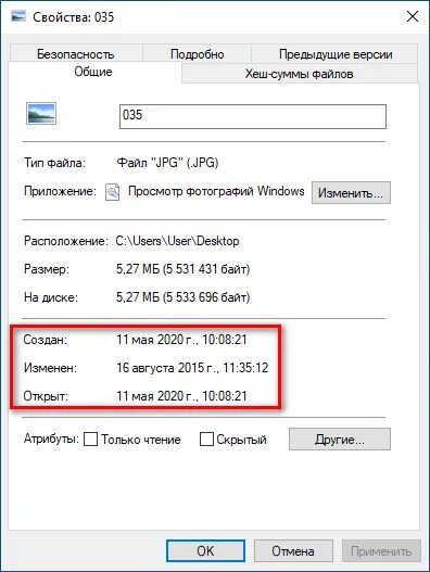 Свойство файла открыт. Изменение даты создания файла. Свойства файла. Изменение свойств файла. Изменить дату создания файла.