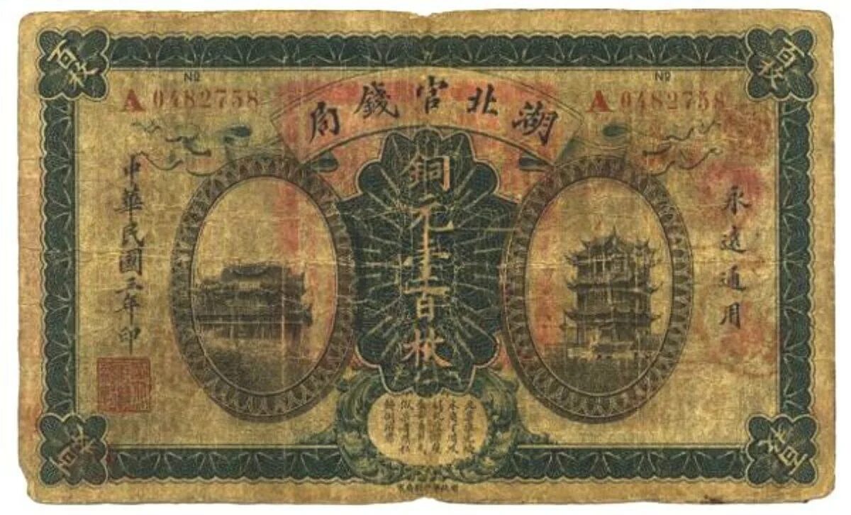 Chinese first
