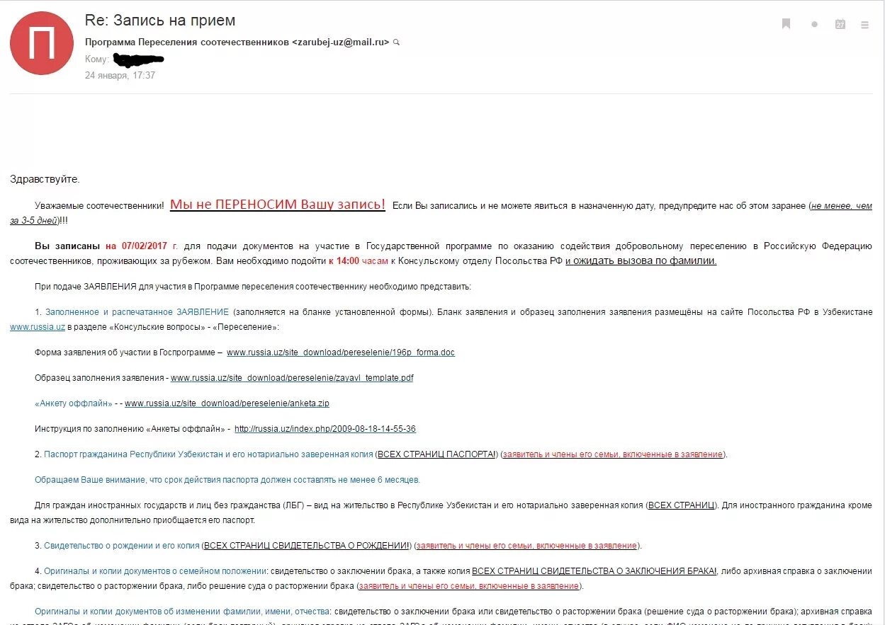 Документы для участия в программе. Документы для участия в программе. Перечень документов. Документы для участия в программе. Бланк заявления программа переселения.