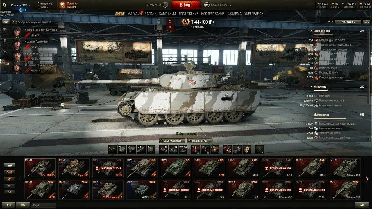 Т 44 100 и оборудование. Т44 в world of tanks. т-44 экипаж. оборудование на т44. т-100 танк экипаж.