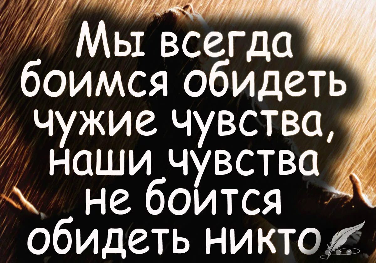 Меня тоже обижает. Цитаты про обиду. Цитаты про обиду со смыслом. Красивые фразы про обиду. Статусы про обиду в картинках.