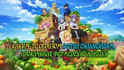 Стал сильнейшим в 2 мирах